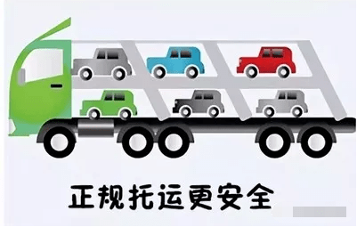 轎車(chē)托運(yùn)需要什么手續(xù)？