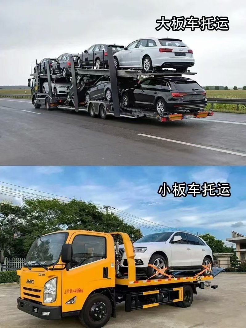 潛江車友必看！選對轎車托運，愛車安心行千里!