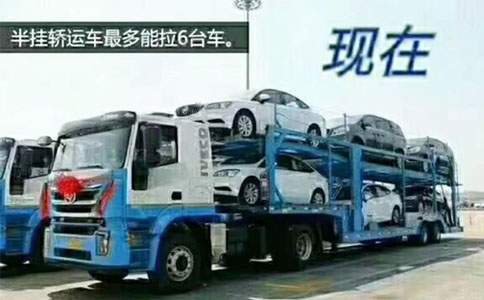 小汽車(chē)物流托運(yùn)公司哪家好？