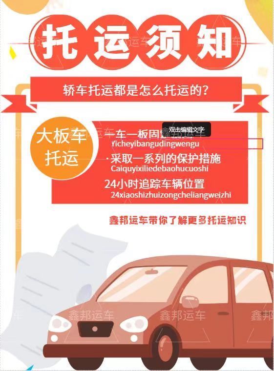 武漢汽車托運(yùn)安全和便利的托運(yùn)方式