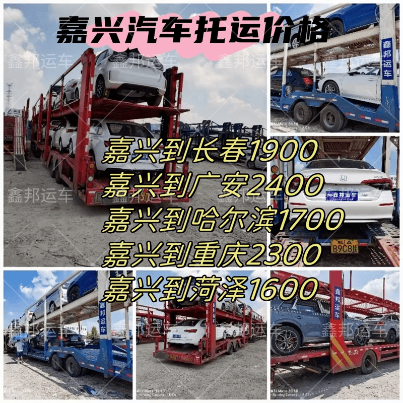 【嘉興汽車托運(yùn)】千里馳騁，安全抵達(dá)——你的汽車托運(yùn)專家